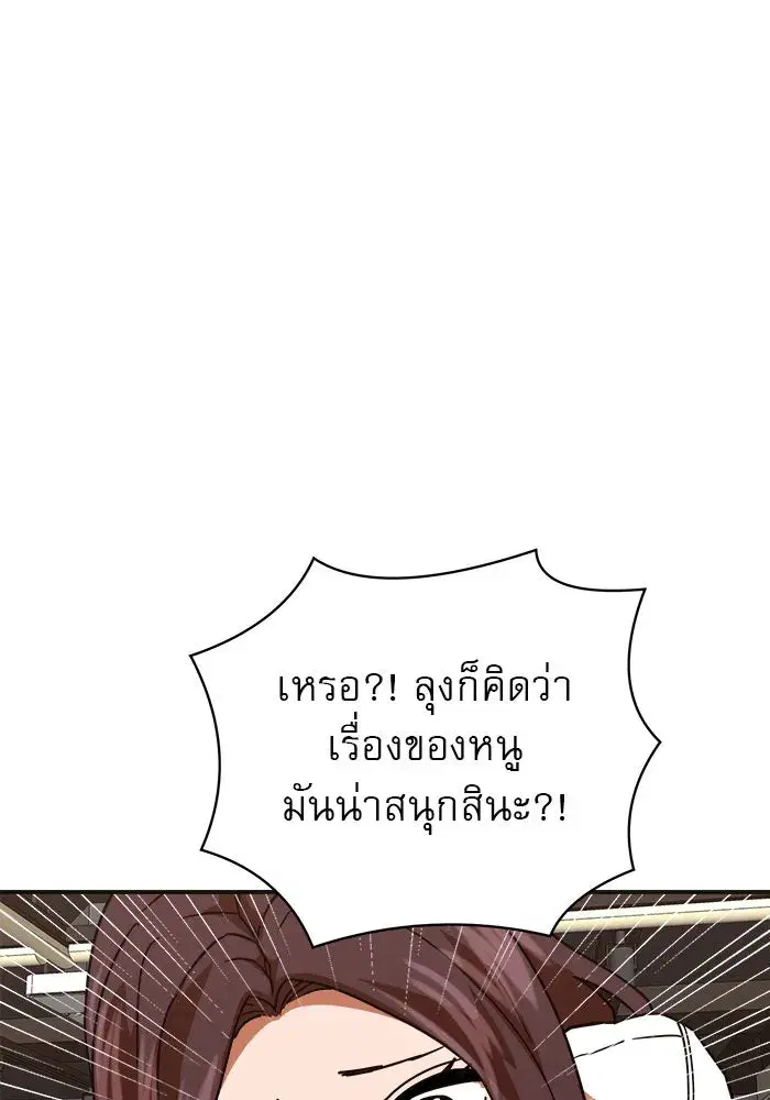 Double Click ตอนที่ 61 หน้า 154