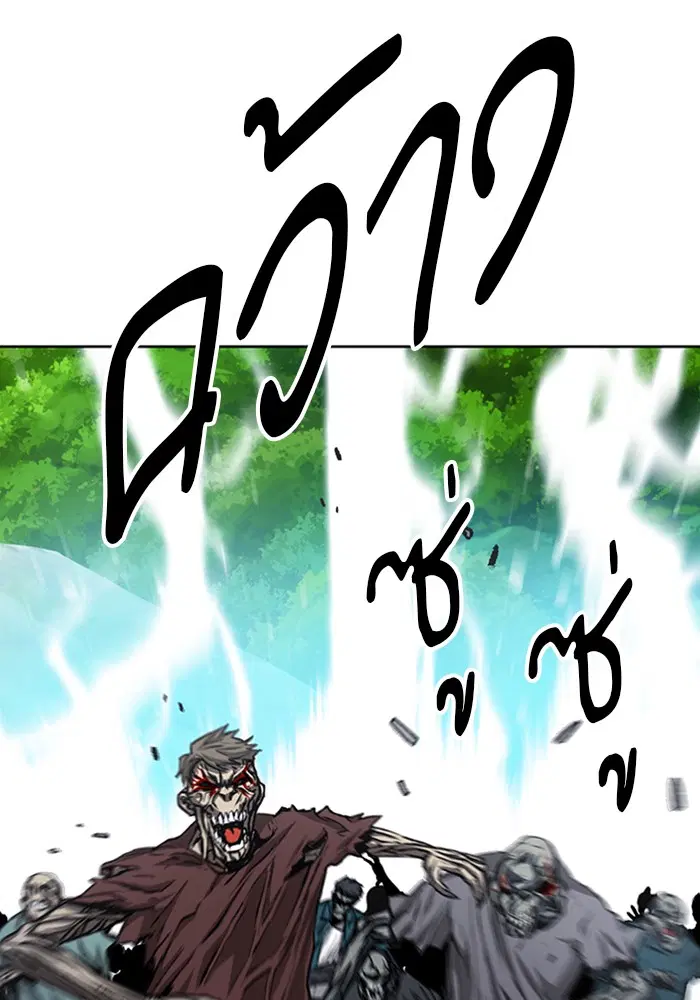 Seoul Station Druid ตอนที่ 44 หน้า 58