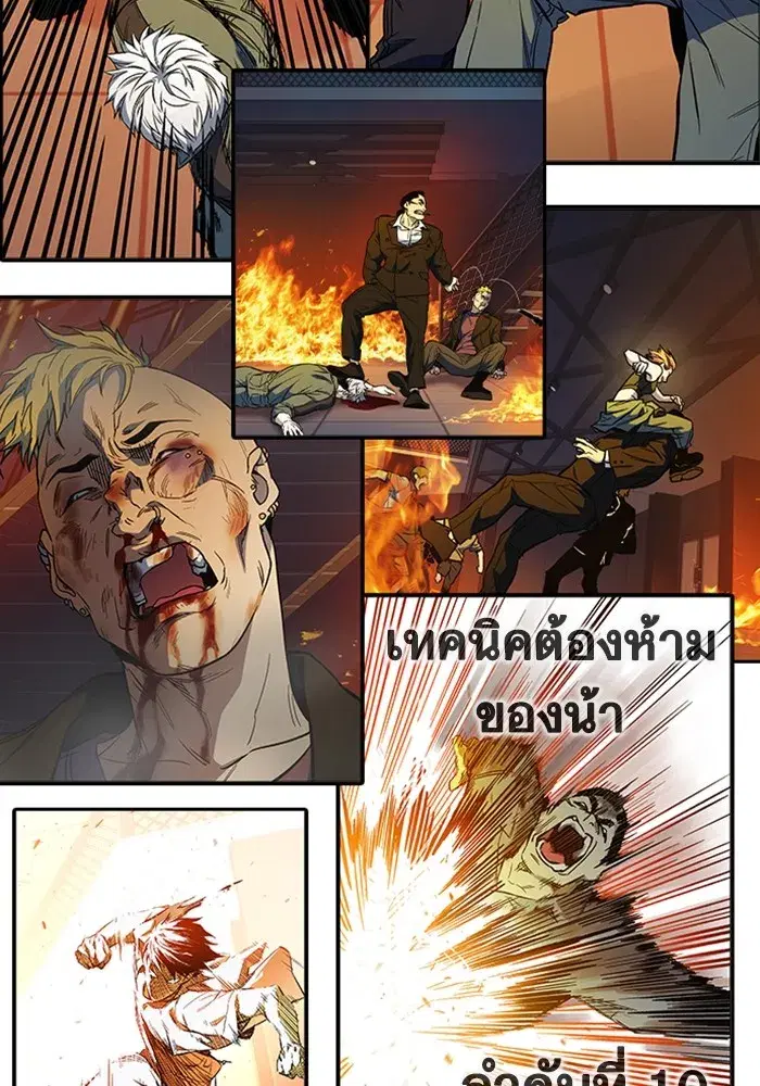 Study Group ตอนที่ 237 หน้า 164