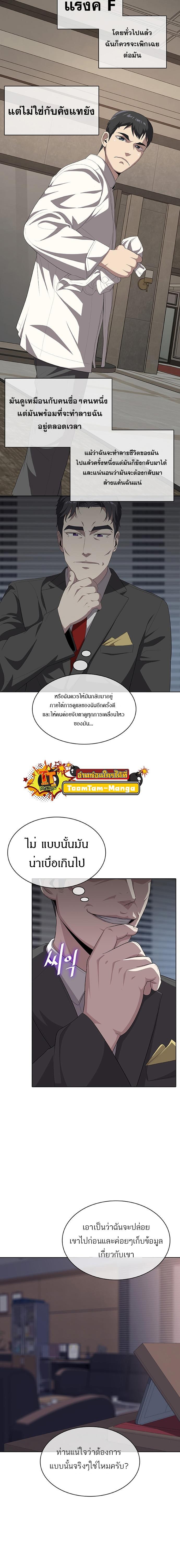 The Strongest Chef in Another World เชฟพันธุ์แกร่งในต่างโลก ตอนที่ 5 หน้า 8