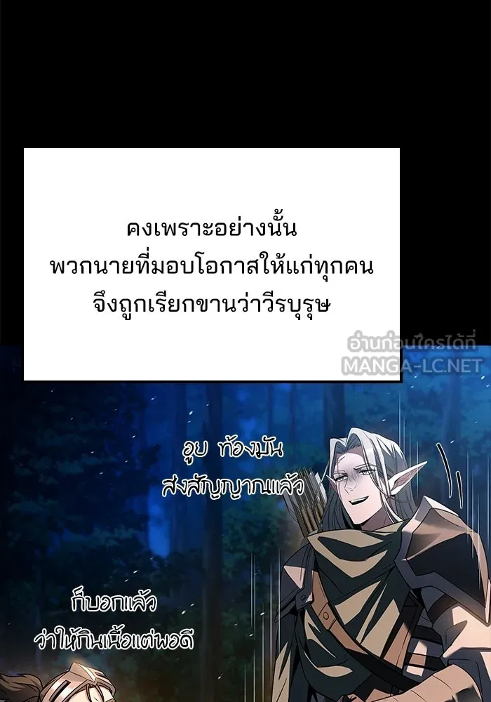A Wizard’s Restaurant ตอนที่ 112 หน้า 60