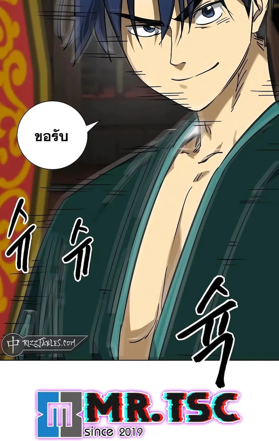 Infinite Level Up In Murim ตอนที่ 231 หน้า 87