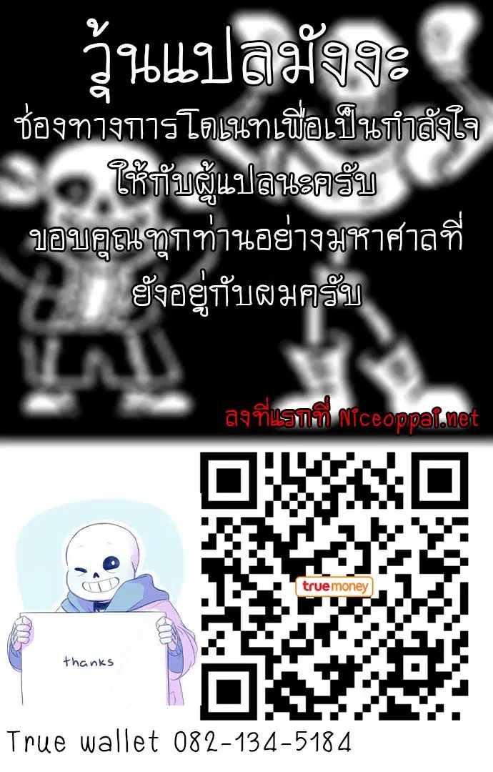Player Reborn ตอนที่ 4 หน้า 8