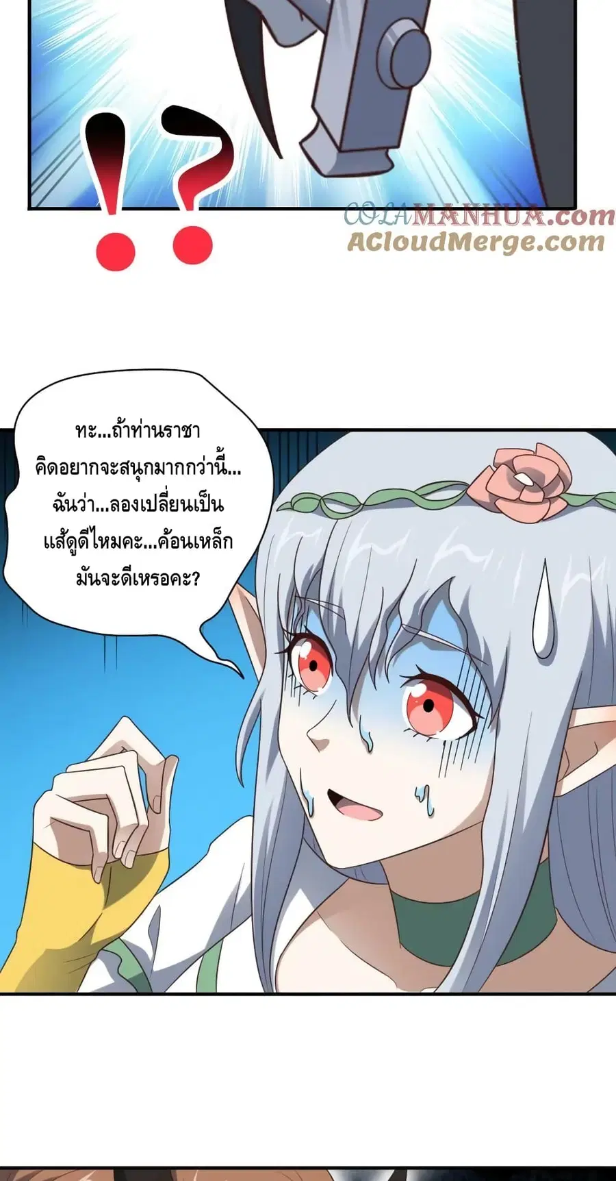 High Energy Strikes ตอนที่ 284 หน้า 12