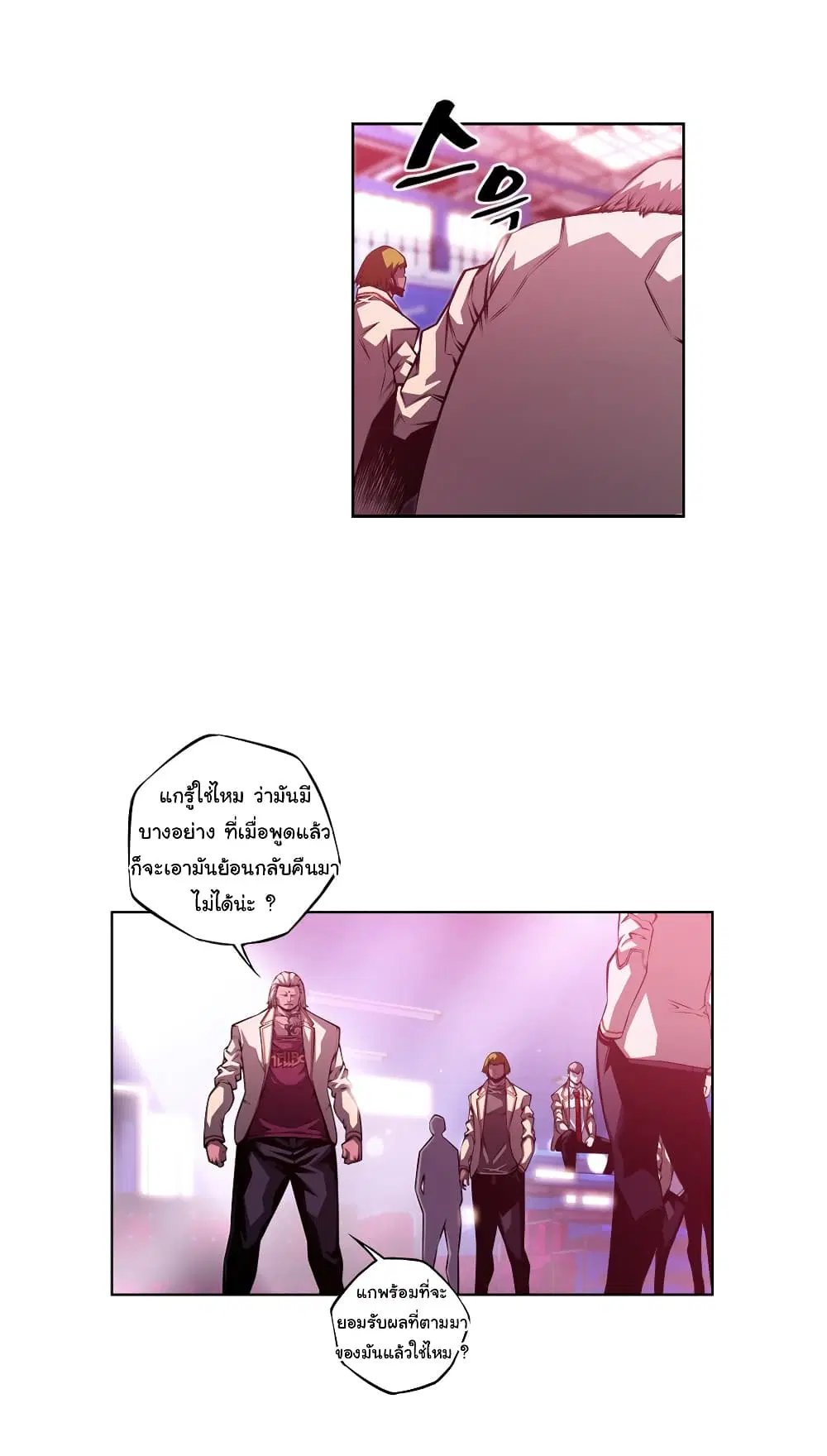 SuperNova ตอนที่ 153 หน้า 11