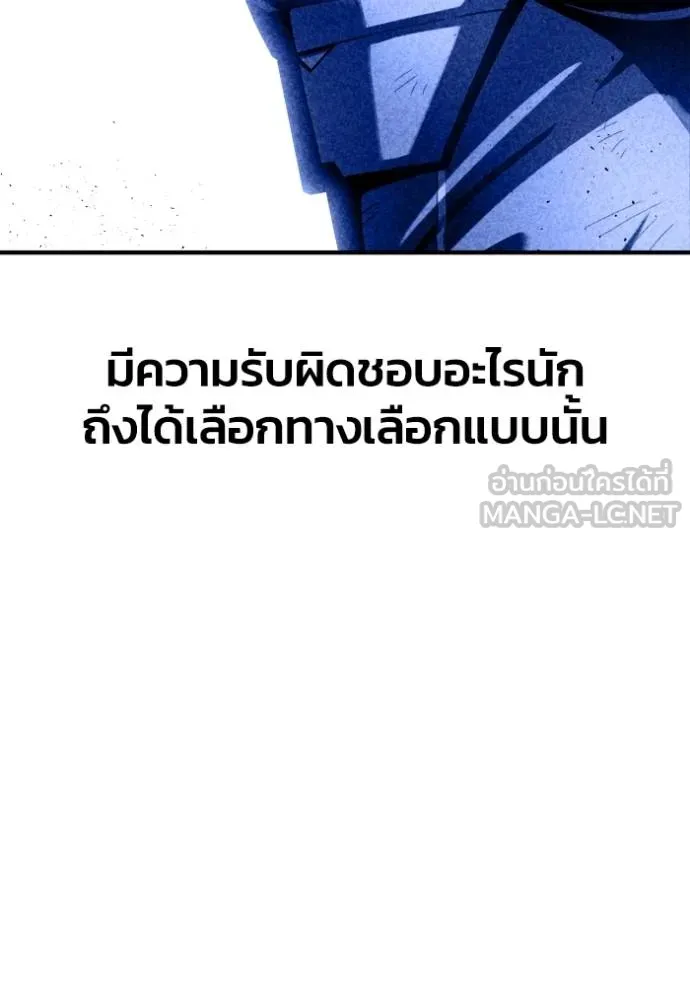 Superhuman Battlefield เกมของยอดมนุษย์ ตอนที่ 151 หน้า 73