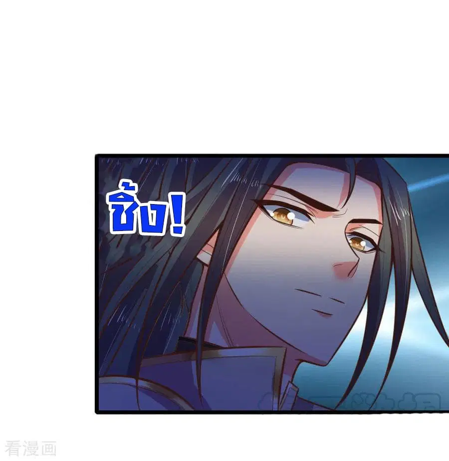 Shenwu Tianzun ตอนที่ 77 หน้า 10