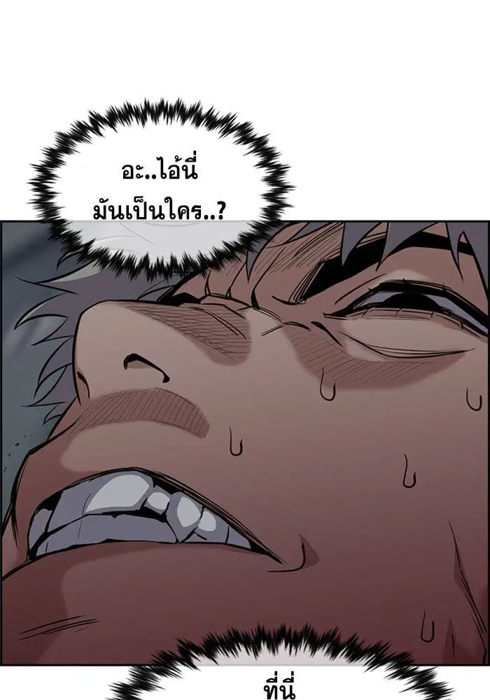 True Education ตอนที่ 31 หน้า 95