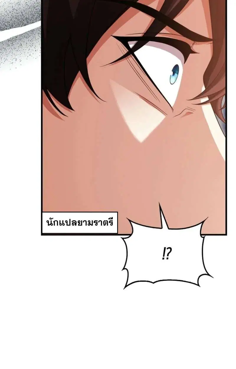 Mightiest Melee Magician สุดยอดจอมเวทย์สายประชิด ตอนที่ 59 หน้า 153