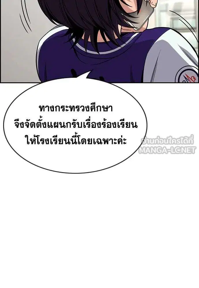 True Education ตอนที่ 245 หน้า 60