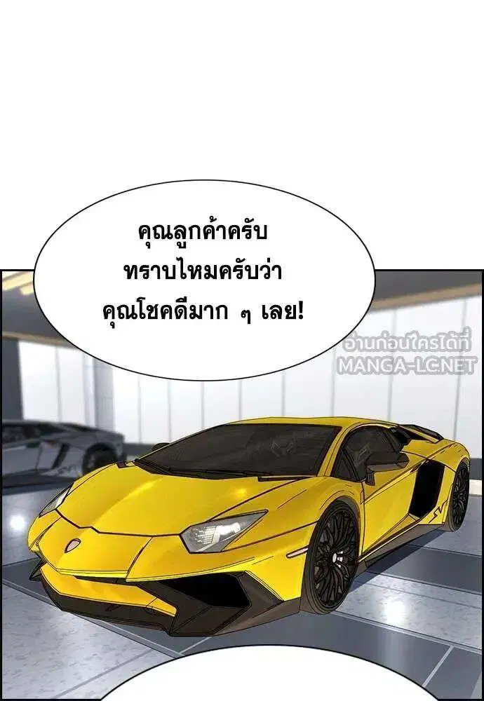 True Education ตอนที่ 231 หน้า 57