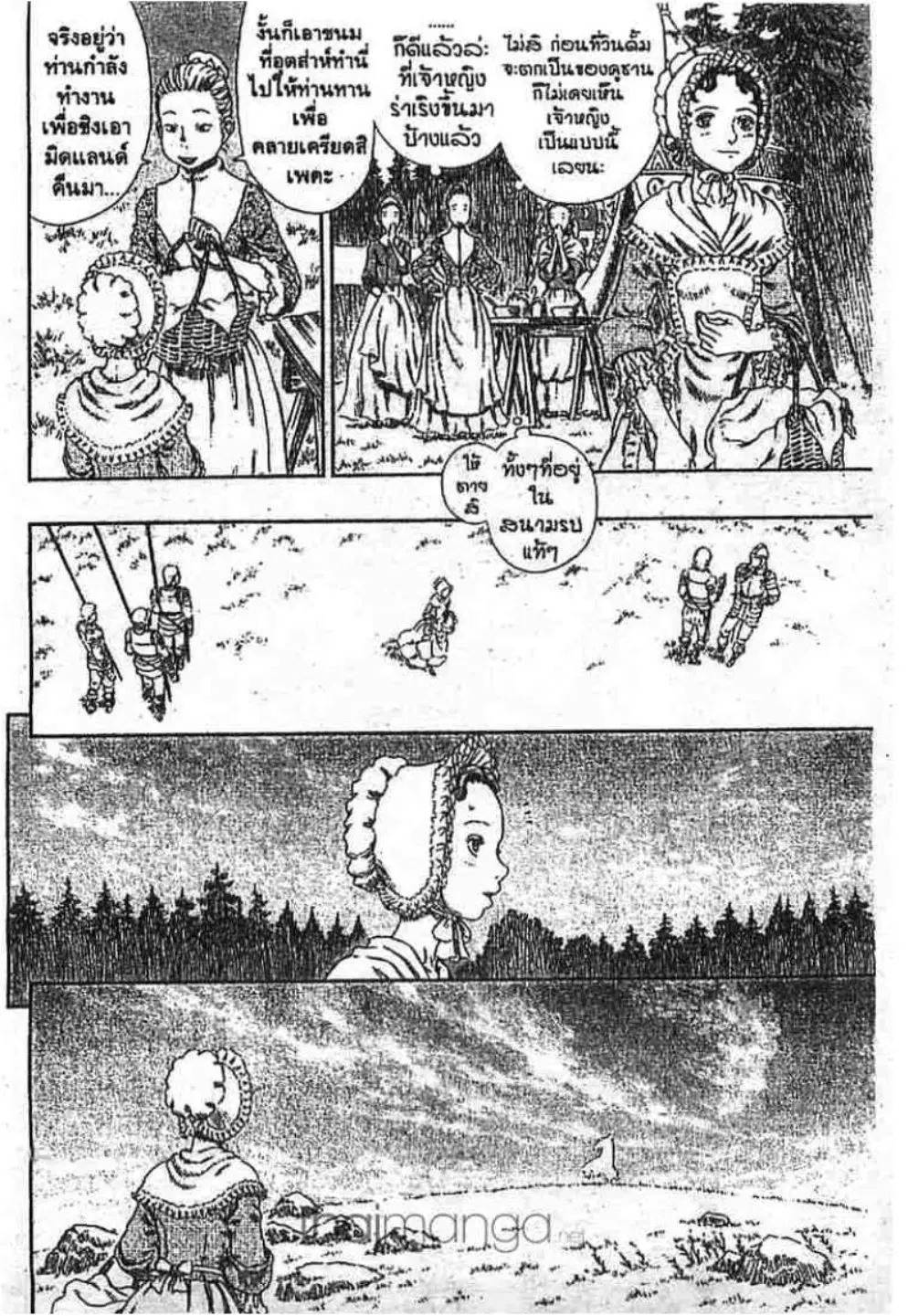 Berserk ตอนที่ 257 หน้า 4