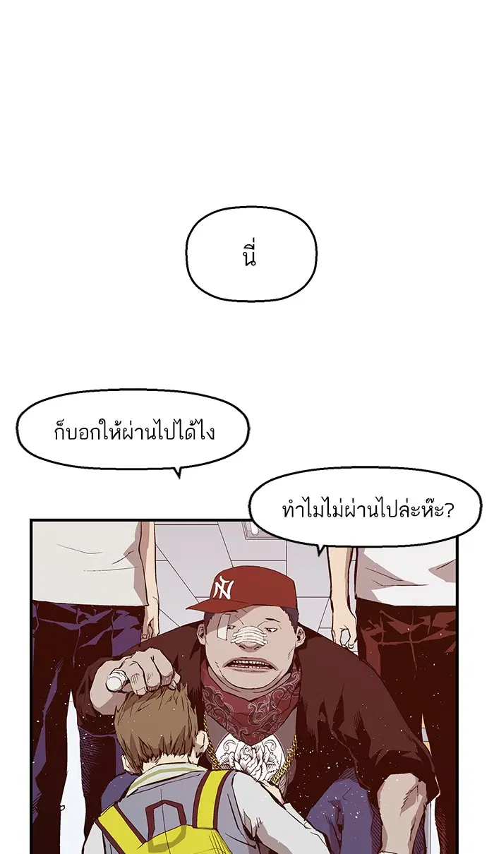 Weak Hero ตอนที่ 8 หน้า 124