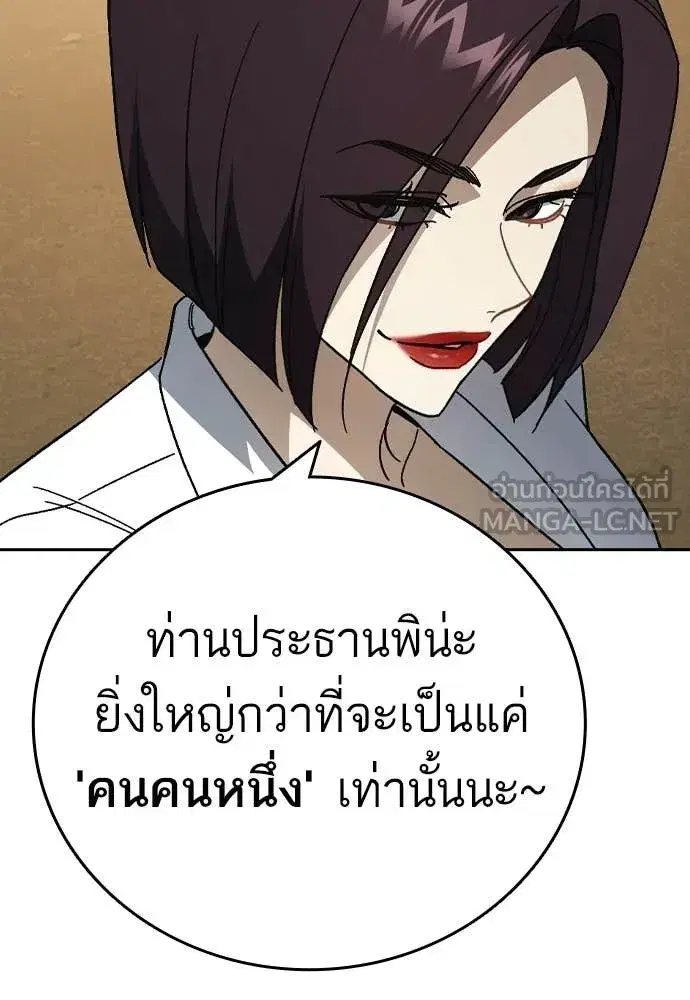 Study Group ตอนที่ 318 หน้า 83