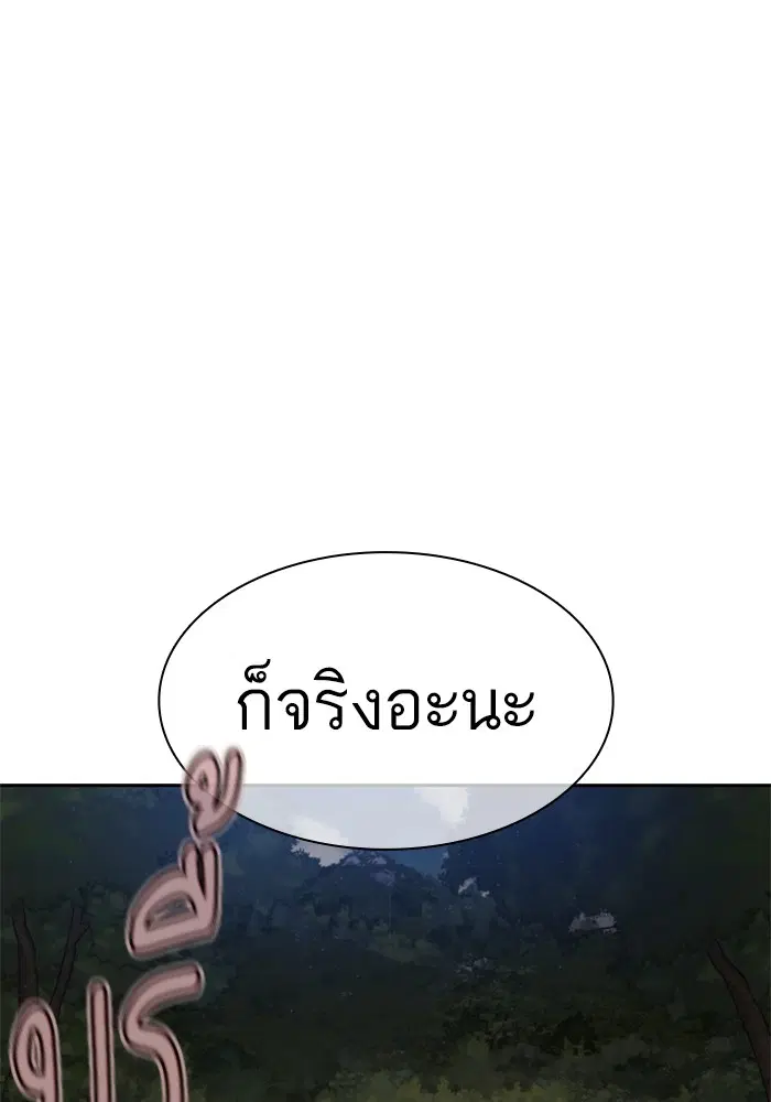 How to Fight ตอนที่ 169 หน้า 47