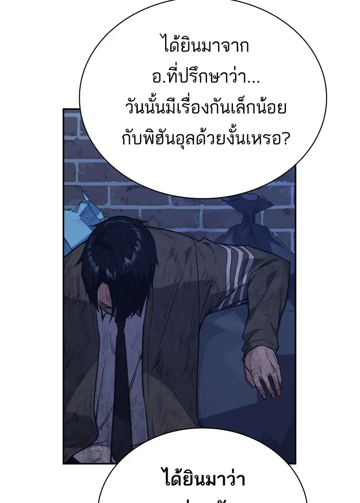 Study Group ตอนที่ 93 หน้า 44