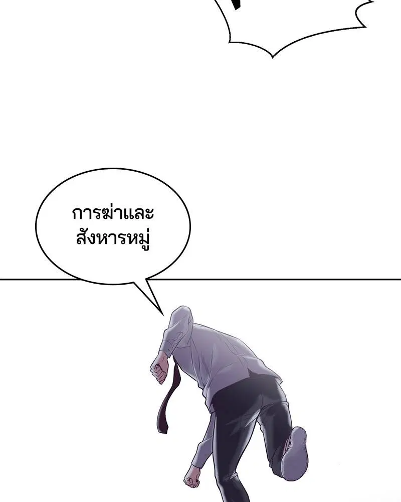 The Boy of Death ตอนที่ 105 หน้า 35