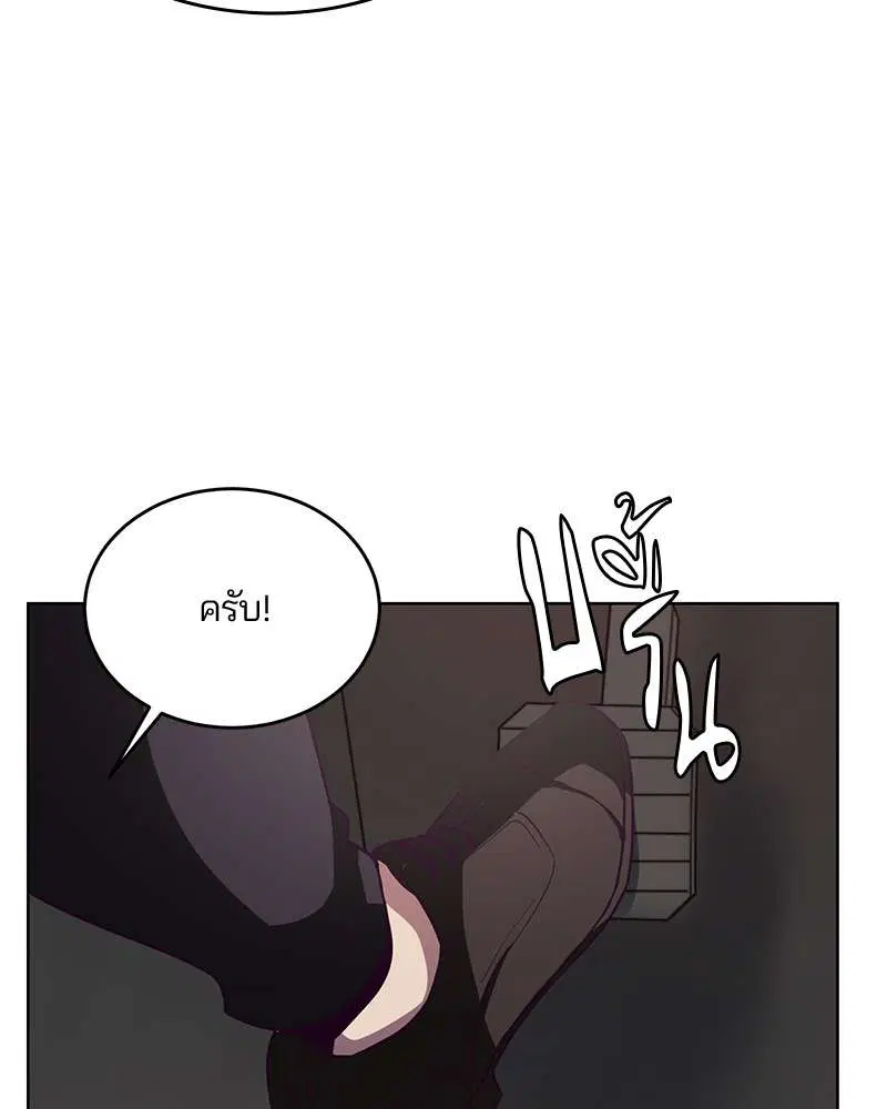 The Boy of Death ตอนที่ 17 หน้า 102