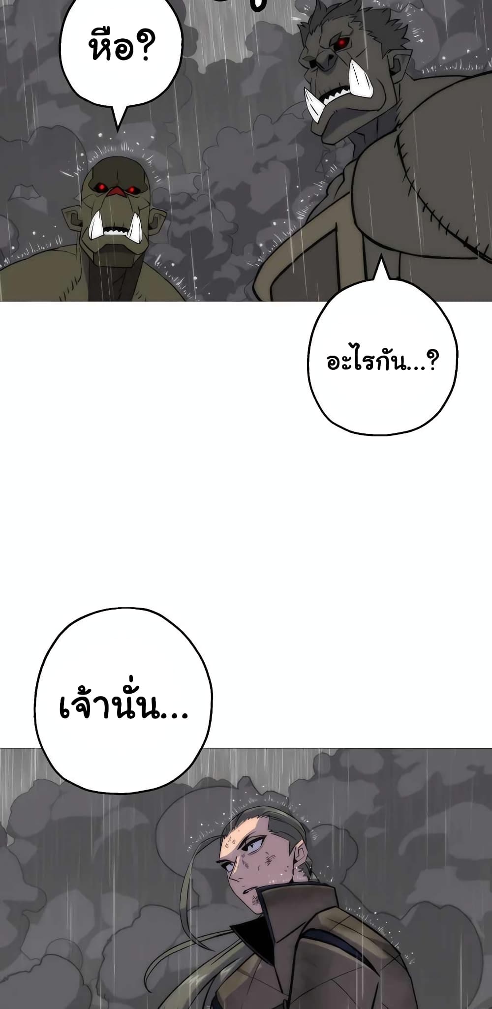 The Story of a Low-Rank จากเบี้ยสู่ราชัน ตอนที่ 111 หน้า 43