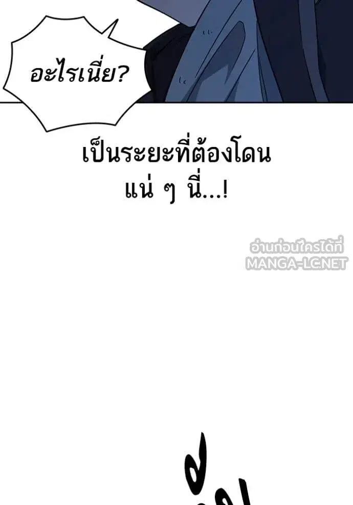 Study Group ตอนที่ 290 หน้า 43