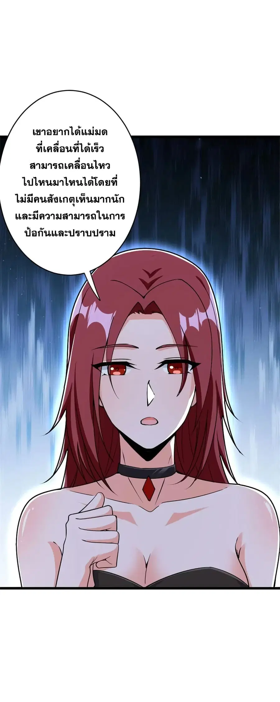 Release That Witch ตอนที่ 462 หน้า 13