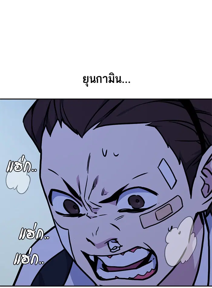 Study Group ตอนที่ 62 หน้า 115