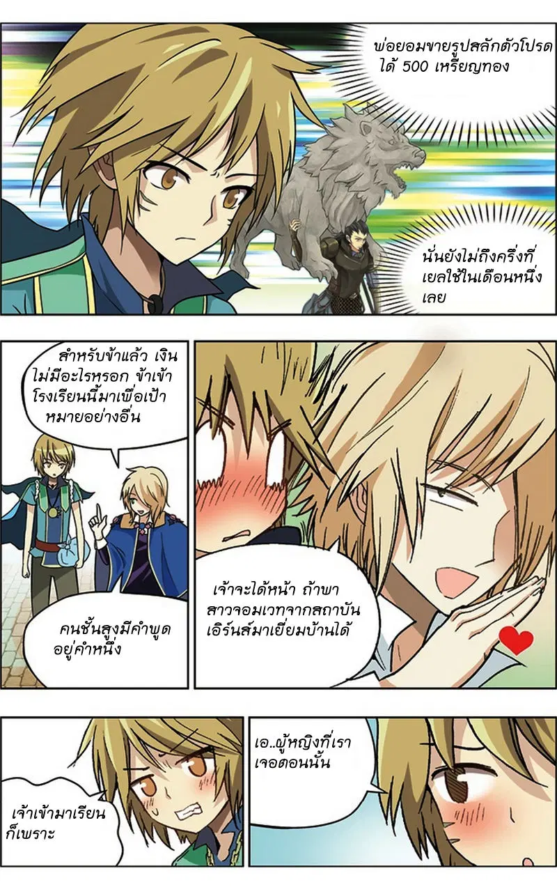 Panlong ตอนที่ 18 หน้า 4