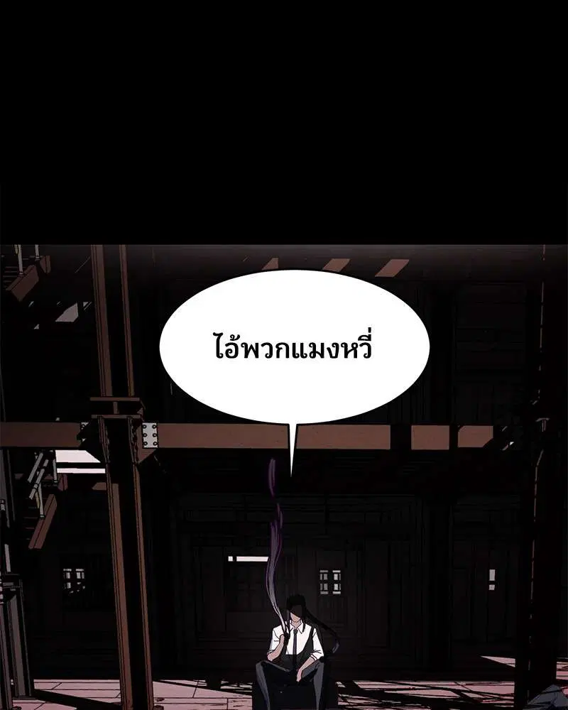 The Boy of Death ตอนที่ 8 หน้า 121
