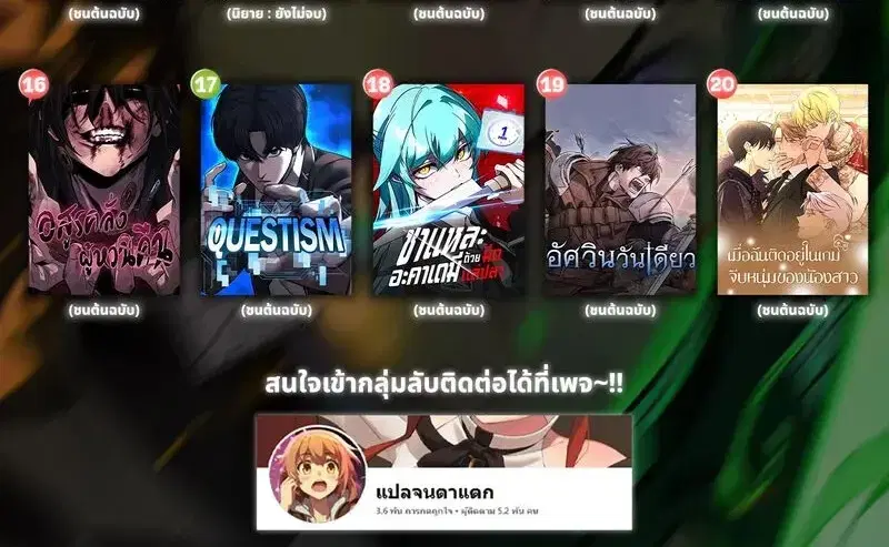 Eleceed ตอนที่ 362 หน้า 153