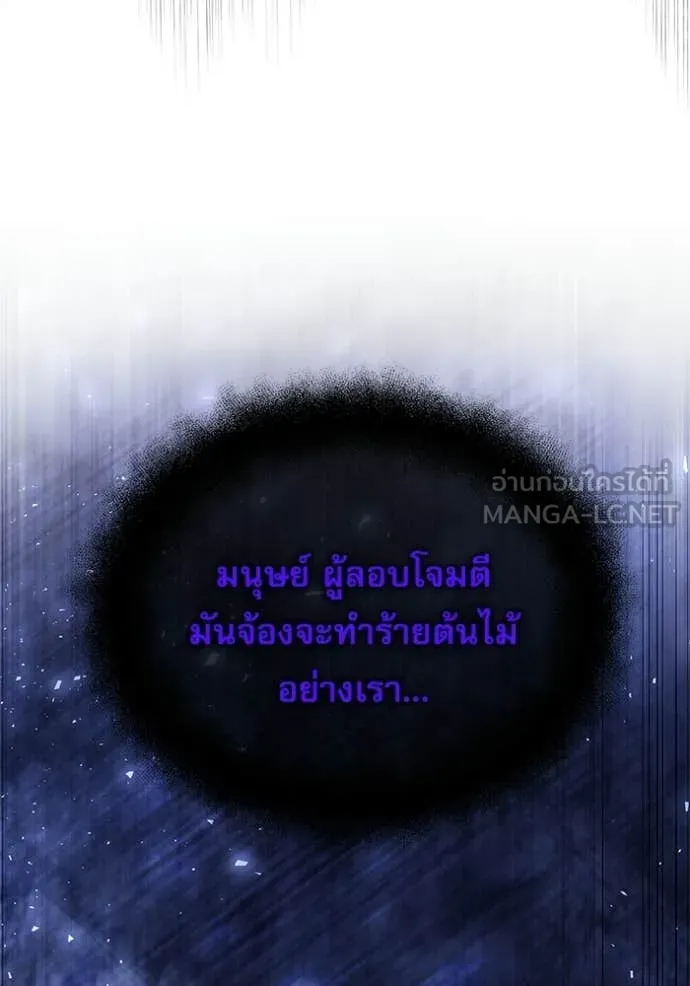 Terminally-Ill Genius Dark Knight อัศวินดำล่าท้าเวลา ตอนที่ 133 หน้า 60
