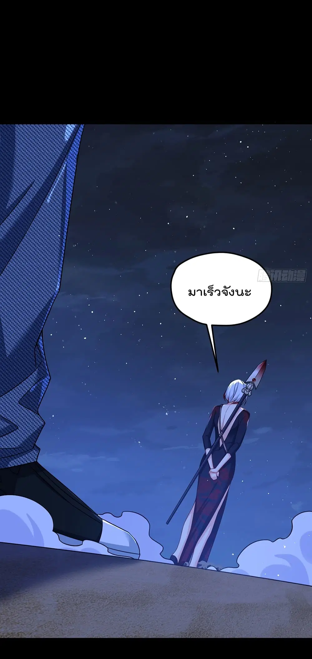 The Immortal Emperor Luo Wuji Has Returned ตอนที่ 181 หน้า 8