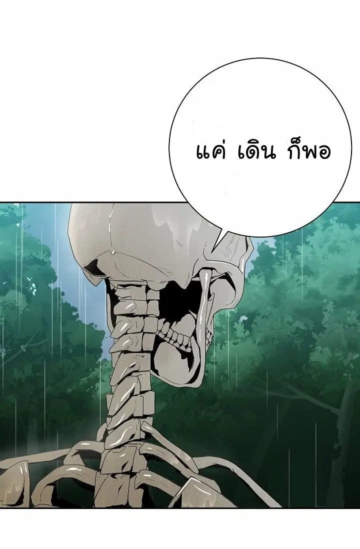 Skeleton Soldier ตอนที่ 89 หน้า 19