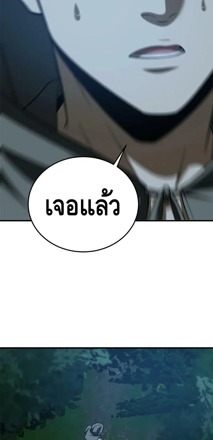 Global Martial Arts ตอนที่ 188 หน้า 18