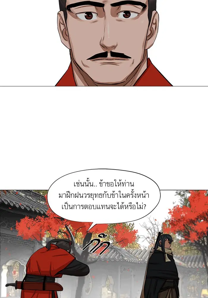 Escort Warrior ตอนที่ 41 หน้า 72