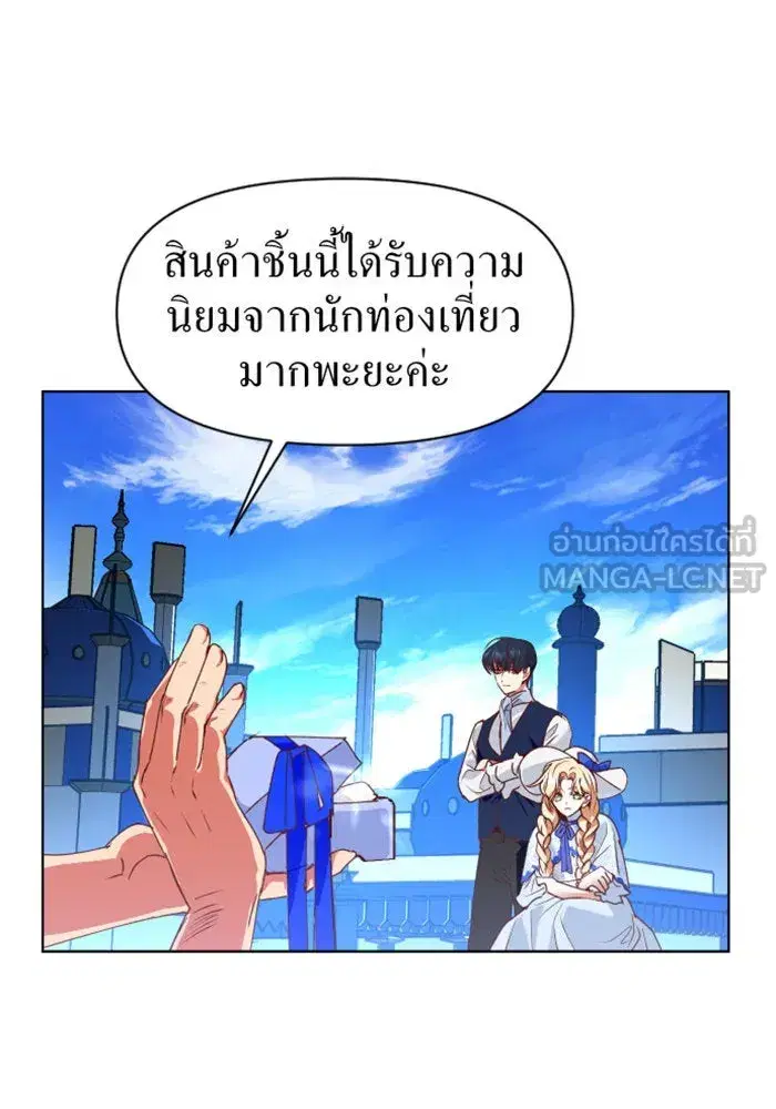 Your Throne ตอนที่ 1 หน้า 60