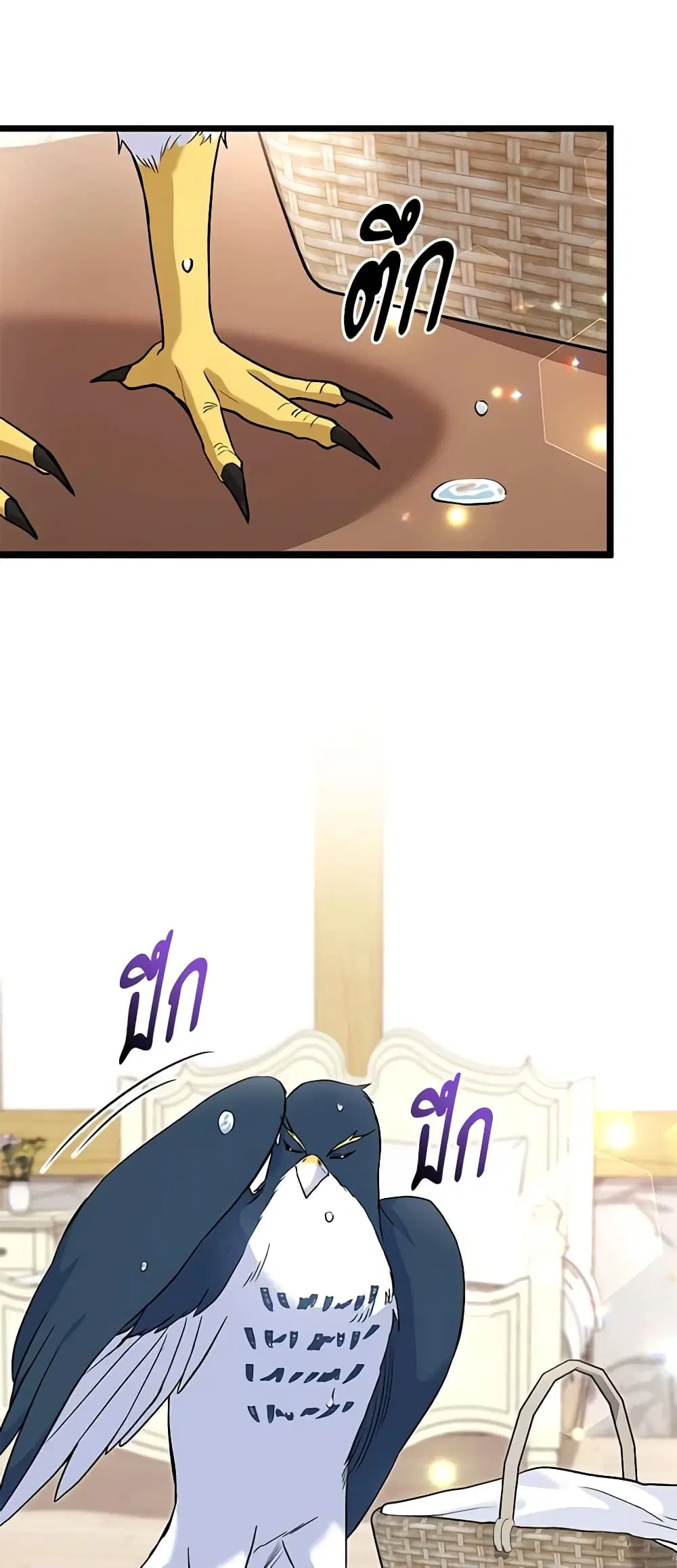 The Symbiotic Relationship Between a Panther and a Rabbit ตอนที่ 122 หน้า 7