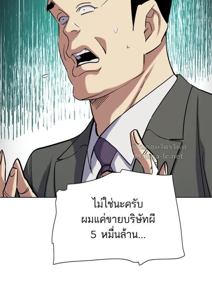 Reborn Rich ตอนที่ 158 หน้า 20