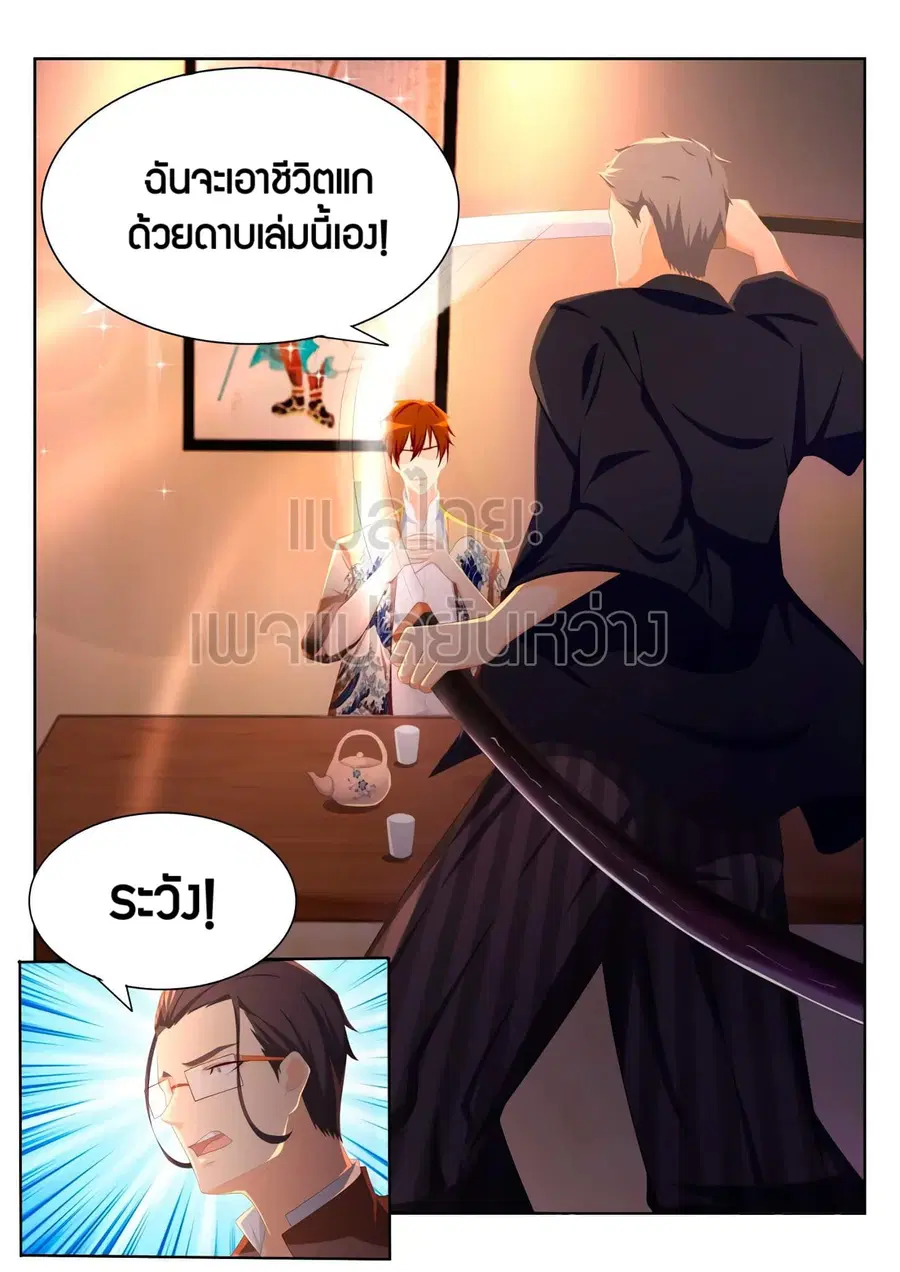 Rebirth Of The Urban Immortal Cultivator ตอนที่ 197 หน้า 7