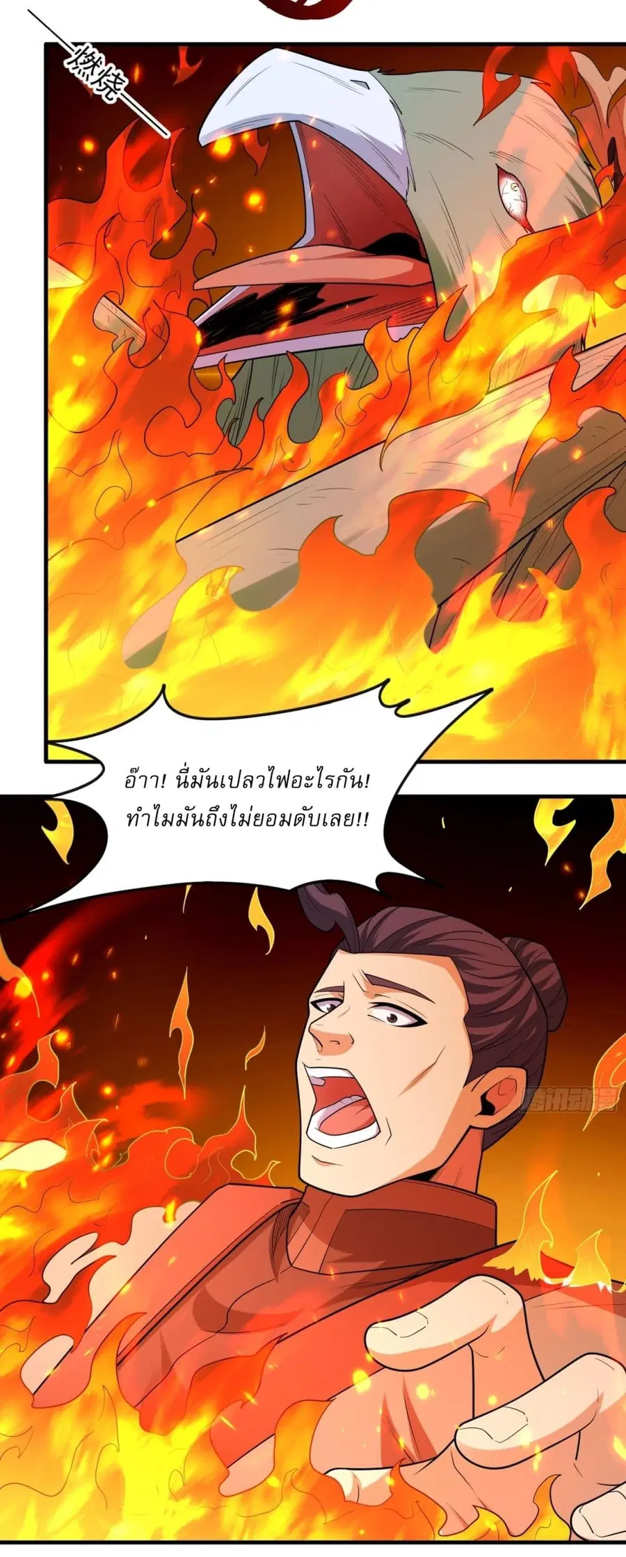 God of Martial Arts ตอนที่ 730 หน้า 21