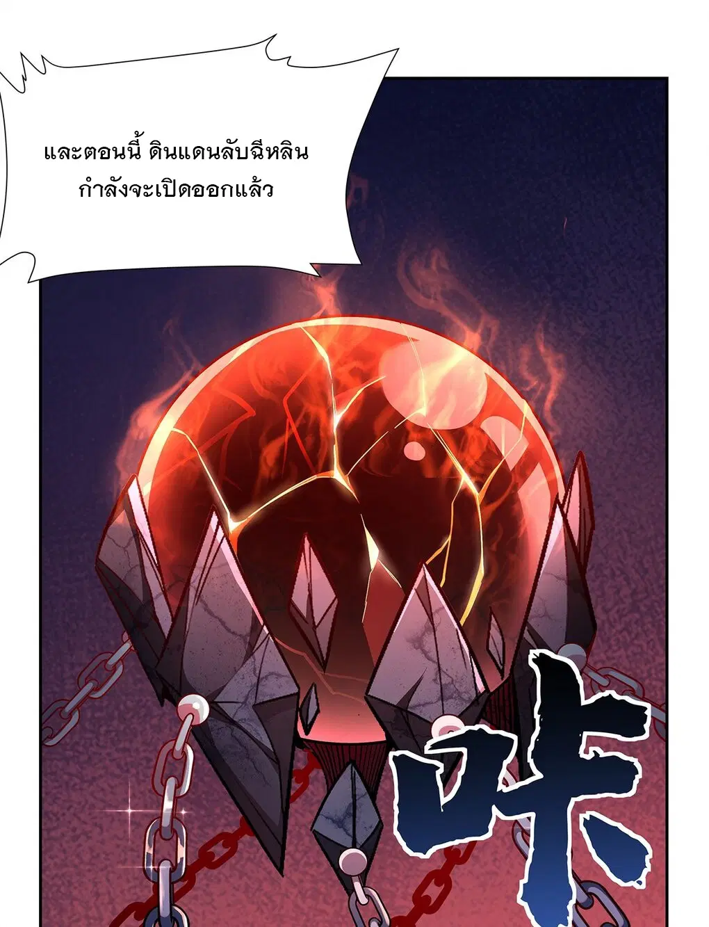 My Female Disciples are all Future Masters of the Heavens ตอนที่ 121 หน้า 45