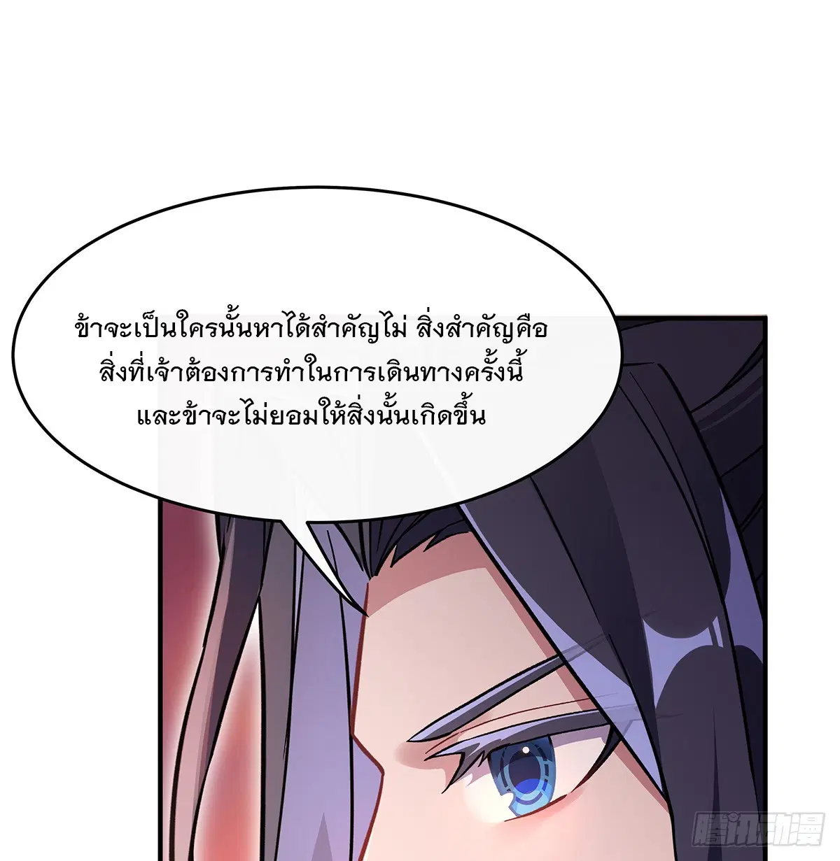 My Female Disciples are all Future Masters of the Heavens ตอนที่ 222 หน้า 78