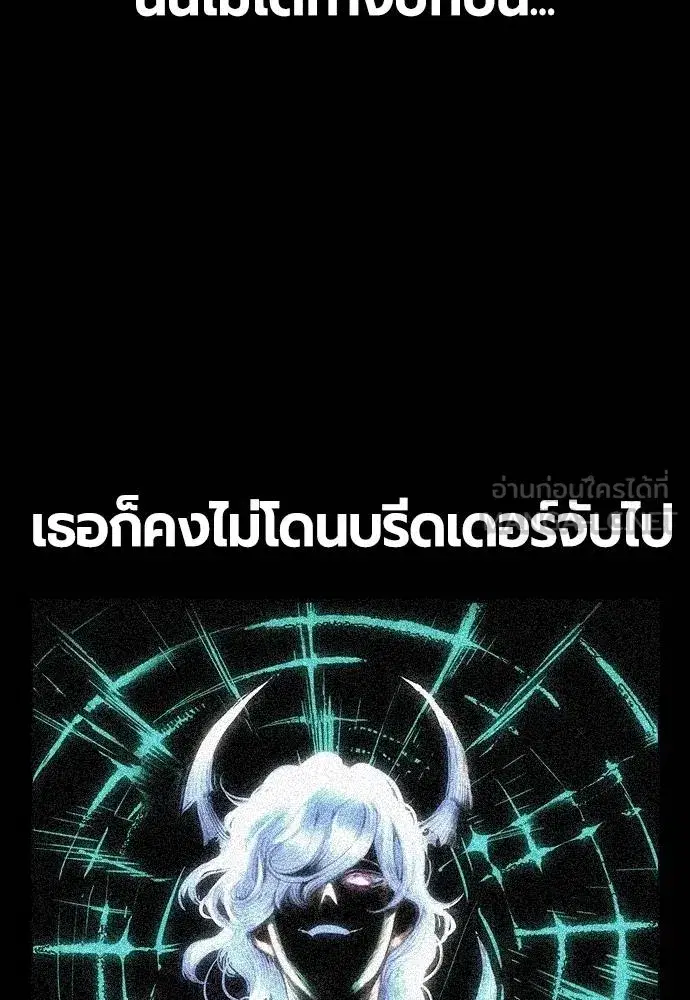 Jungle Juice ตอนที่ 145 หน้า 161