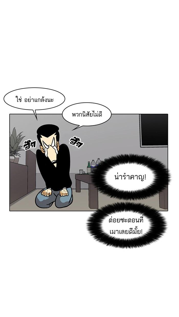 Lookism ตอนที่ 13 หน้า 55