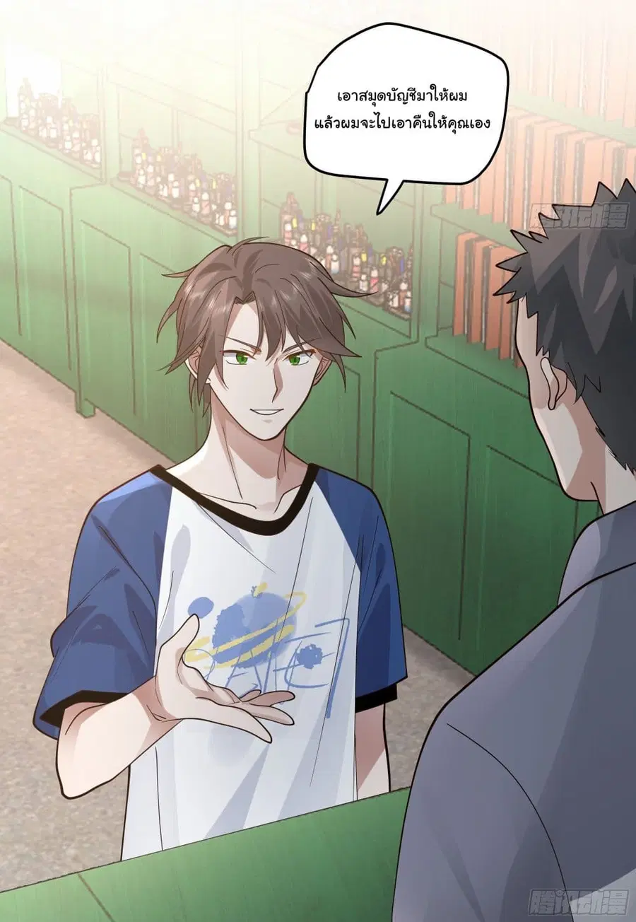 I Really Don’t Want to be Reborn ตอนที่ 16 หน้า 43