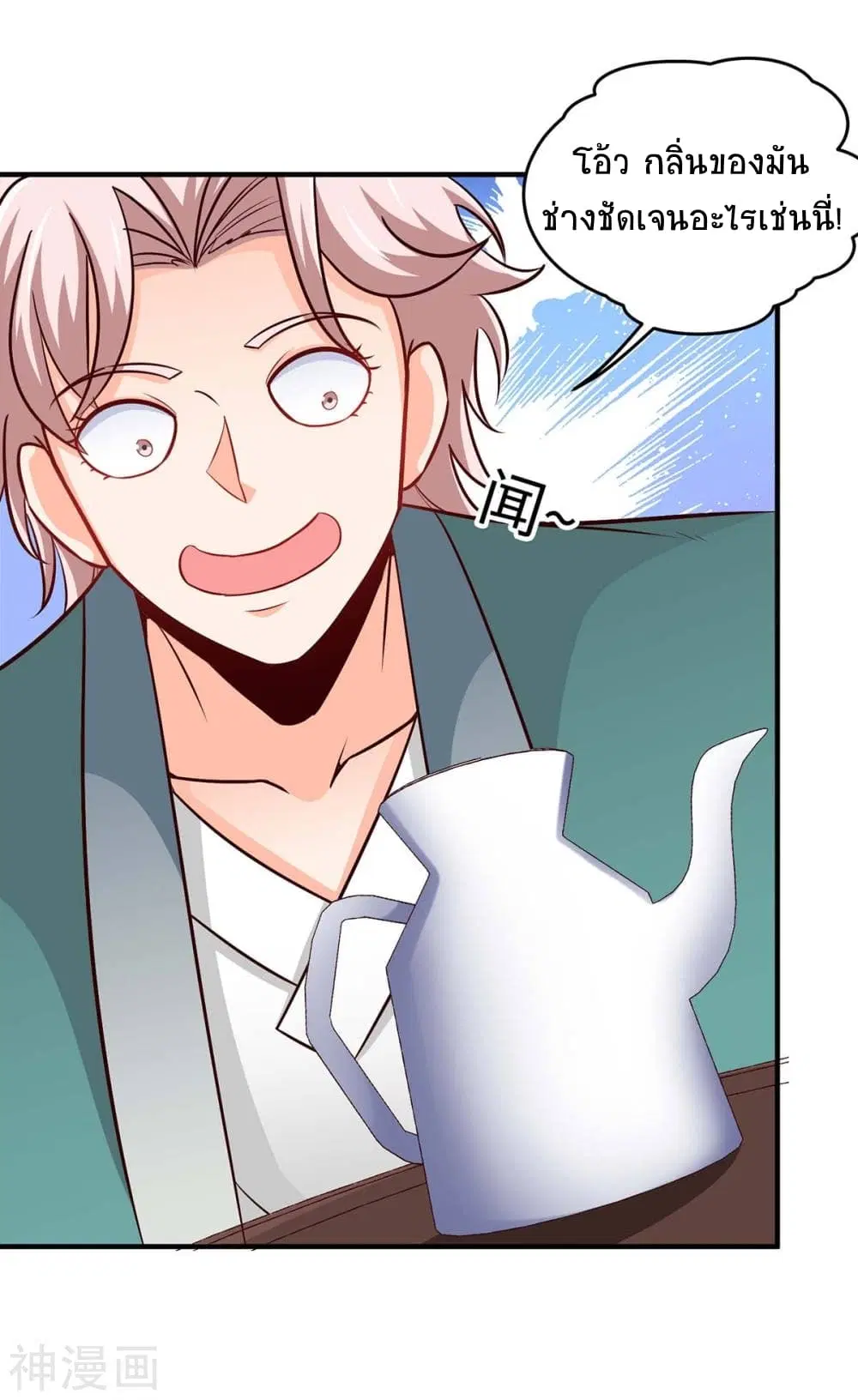 Return of Divine Emperor ตอนที่ 150 หน้า 22
