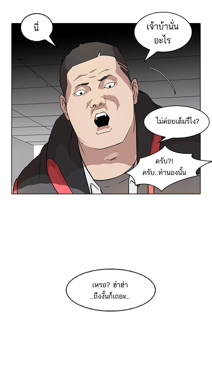 Lookism ตอนที่ 52 หน้า 27