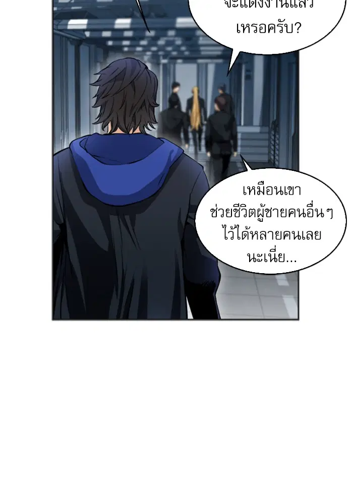 Seoul Station Druid ตอนที่ 22 หน้า 25