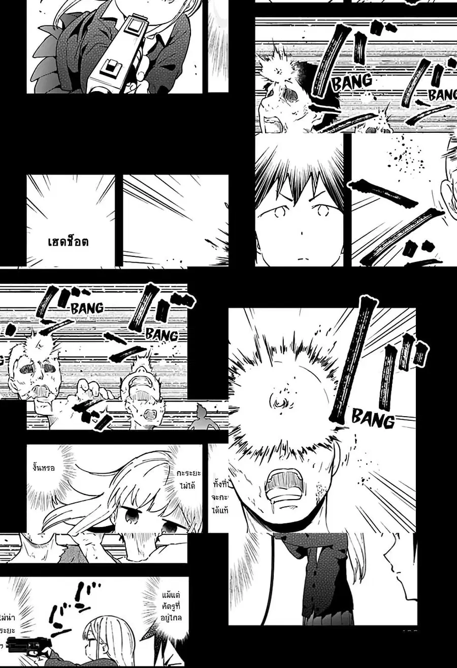 Aharen-san wa Hakarenai ตอนที่ 38 หน้า 8