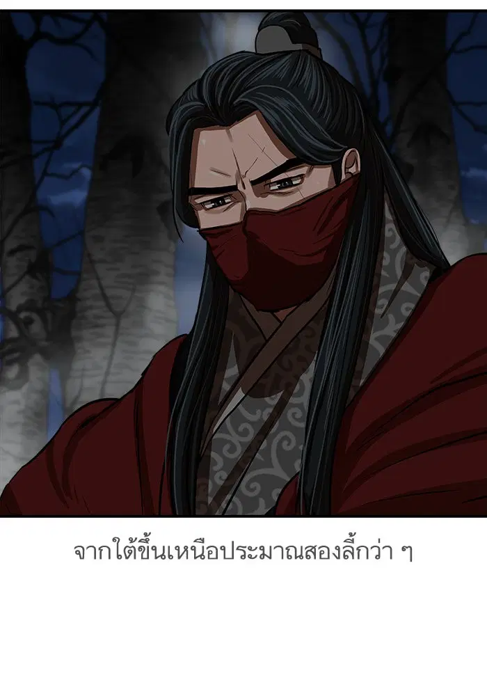 Escort Warrior ตอนที่ 217 หน้า 15