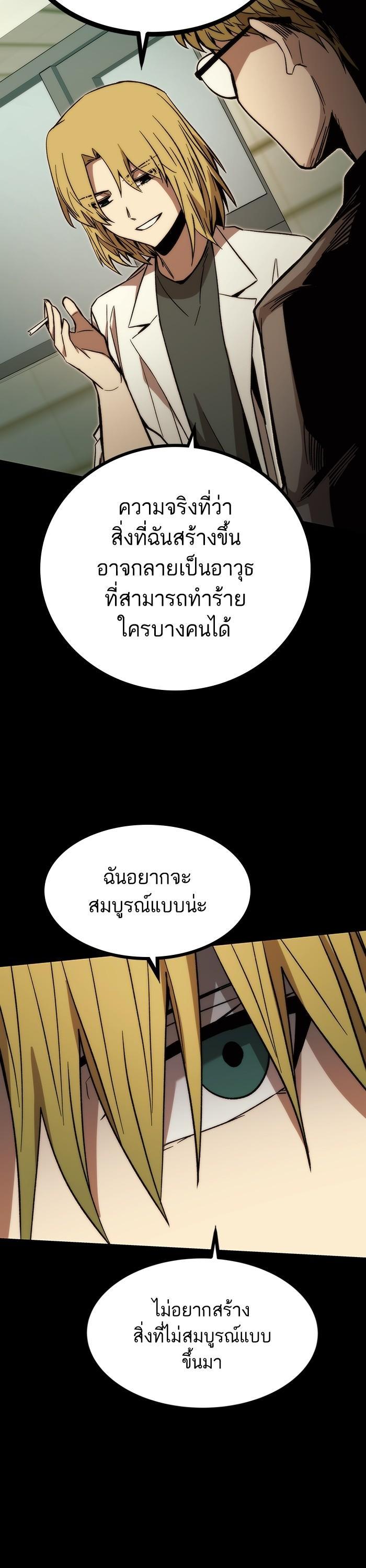 Ultra Alter แอ็กรองสตรองโคตร ตอนที่ 90 หน้า 10